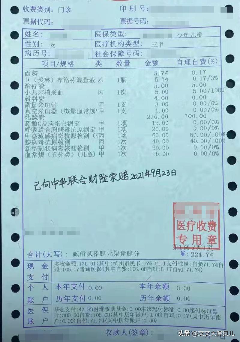 儿童感冒门诊报销,孩子感冒咳嗽门诊买什么保险报销