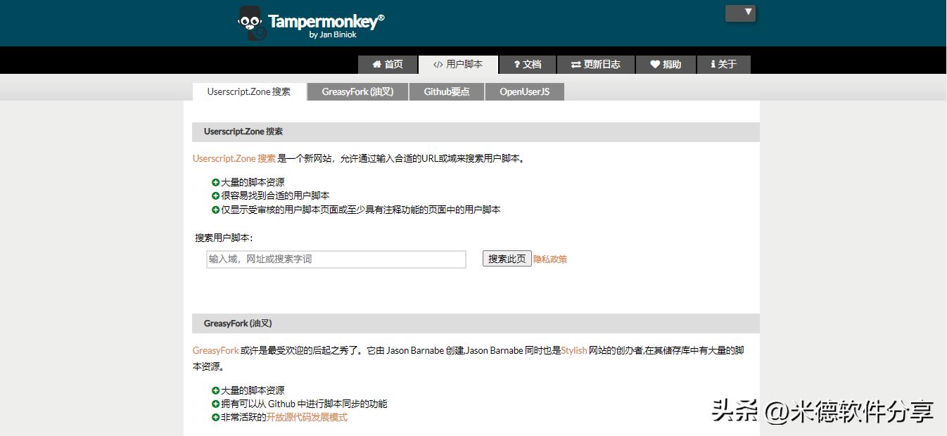 支持tampermonkey浏览器,浏览器tampermonkey插件