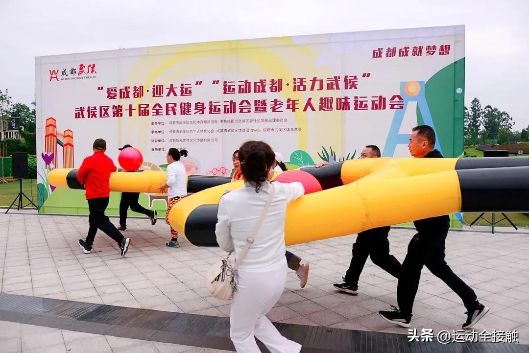 老年趣味运动会主题名称,老年趣味运动欢乐多