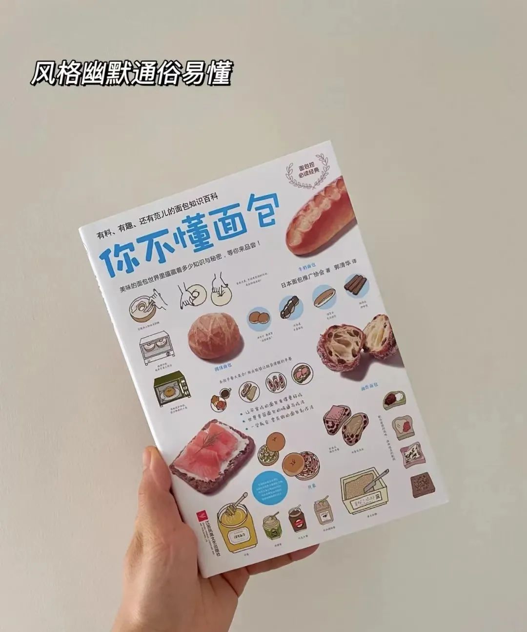 烘焙人必买十大好书,烘焙好书排行榜