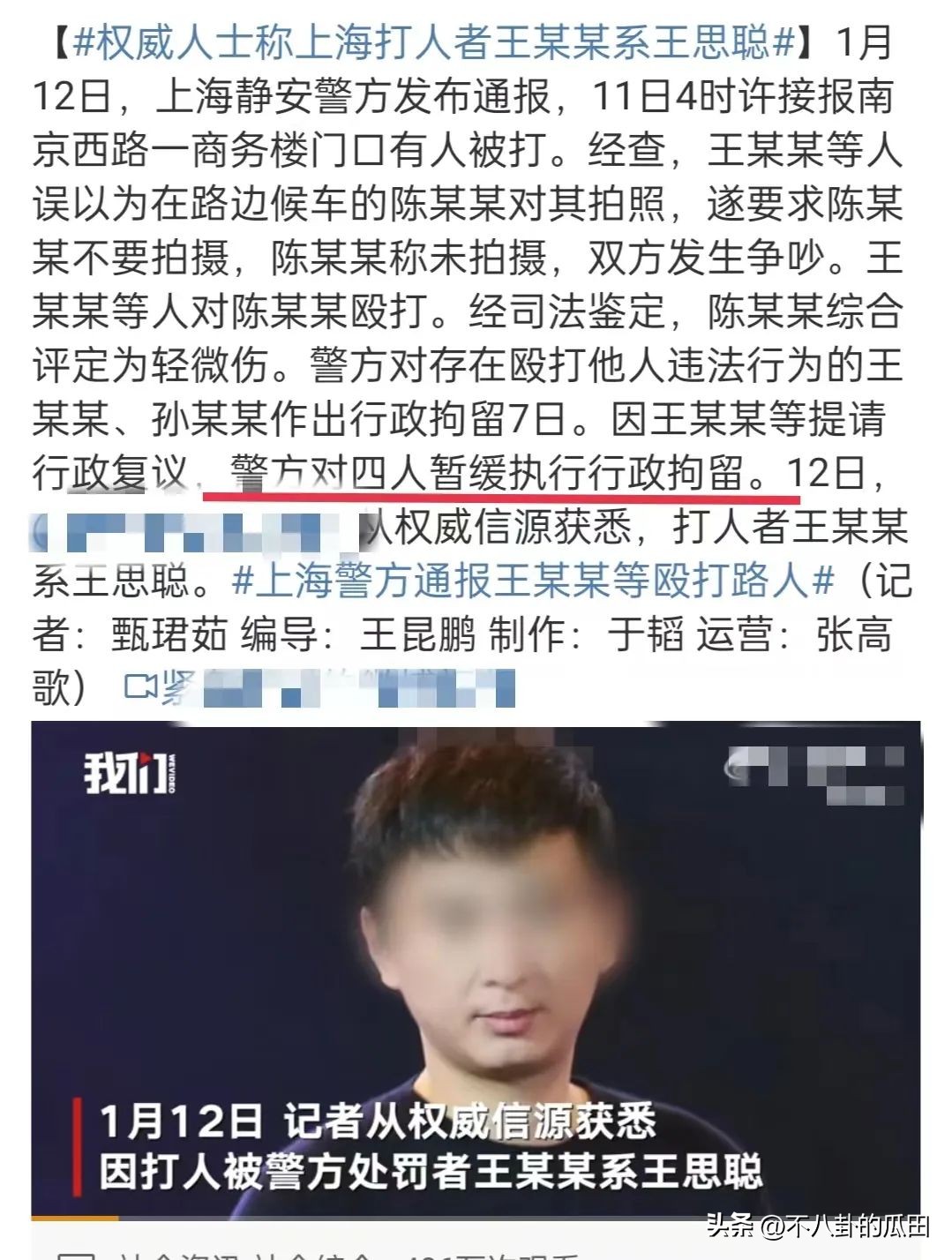 王思聪打人事件后直播,王思聪打人事件后续如何处理