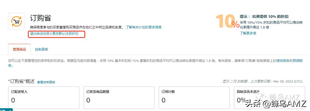 亚马逊促销可以给整个店铺进行吗,亚马逊平台提供了哪些促销工具
