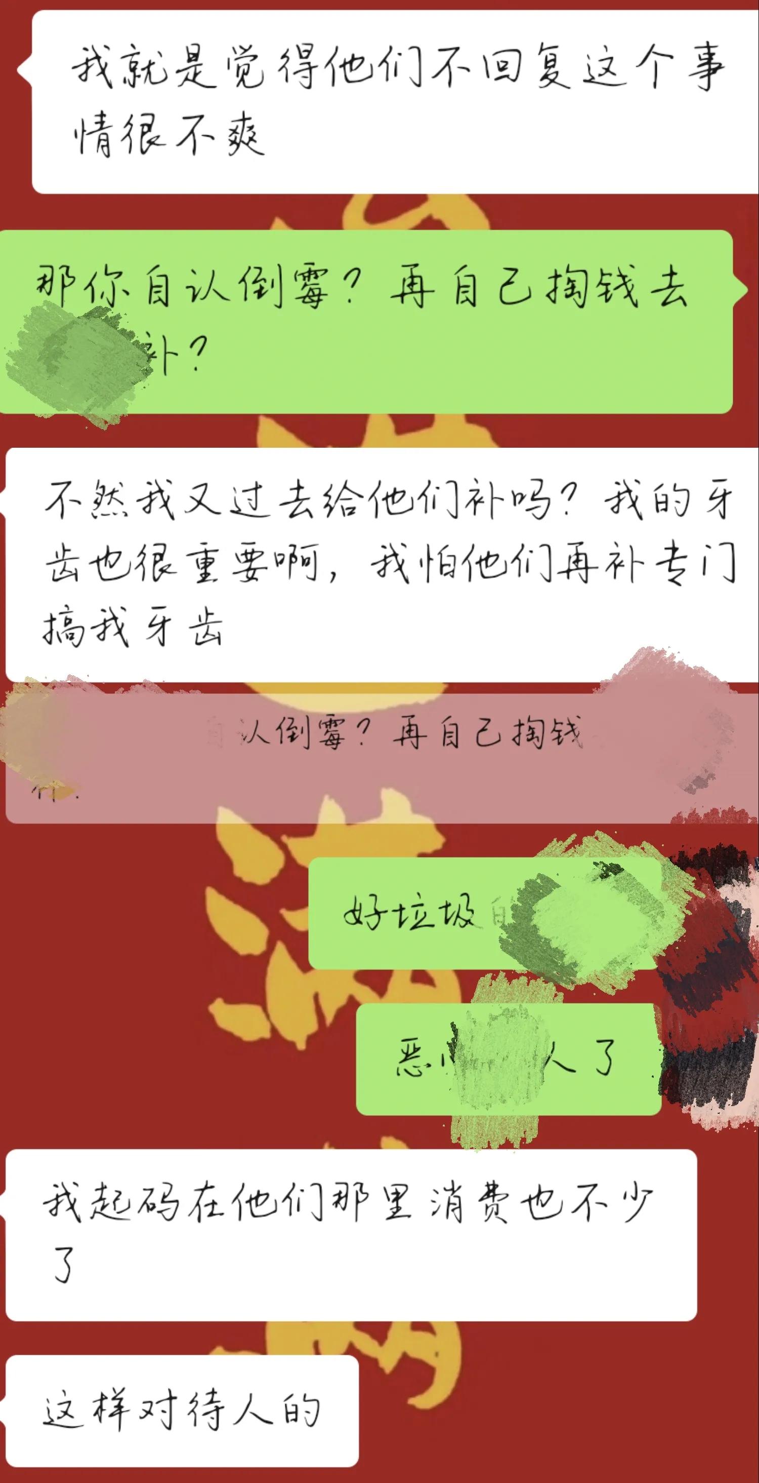 如何去判断是不是正规的口腔医院,牙科坑人套路图片