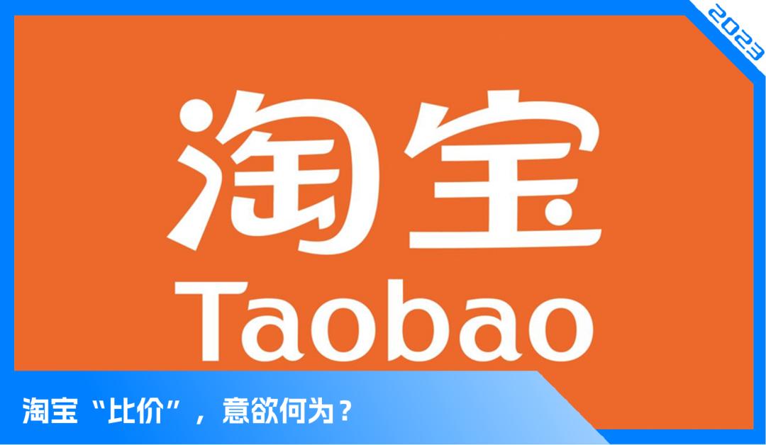 淘宝比价平台推荐怎么设置,淘宝上线官方比价功能