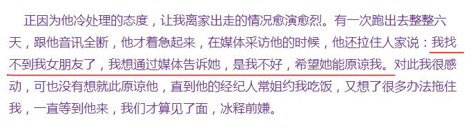 金星刘烨是什么关系,金星时间刘烨