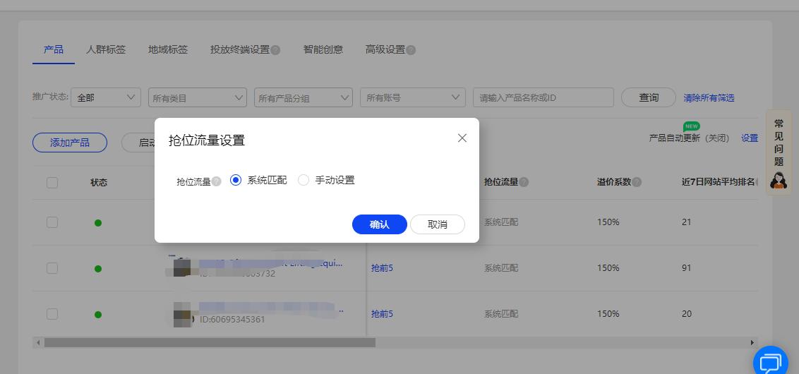 阿里国际直通车优品抢位,阿里国际站直通车推广展示位置