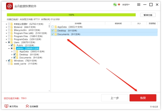 windows回收站删除的文件恢复,win10系统回收站清空文件怎么恢复