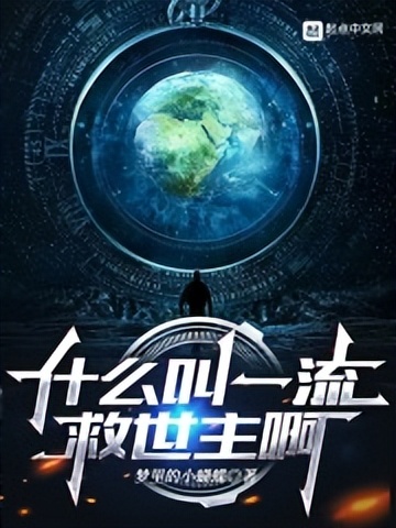 起点首页强推,起点本周强推