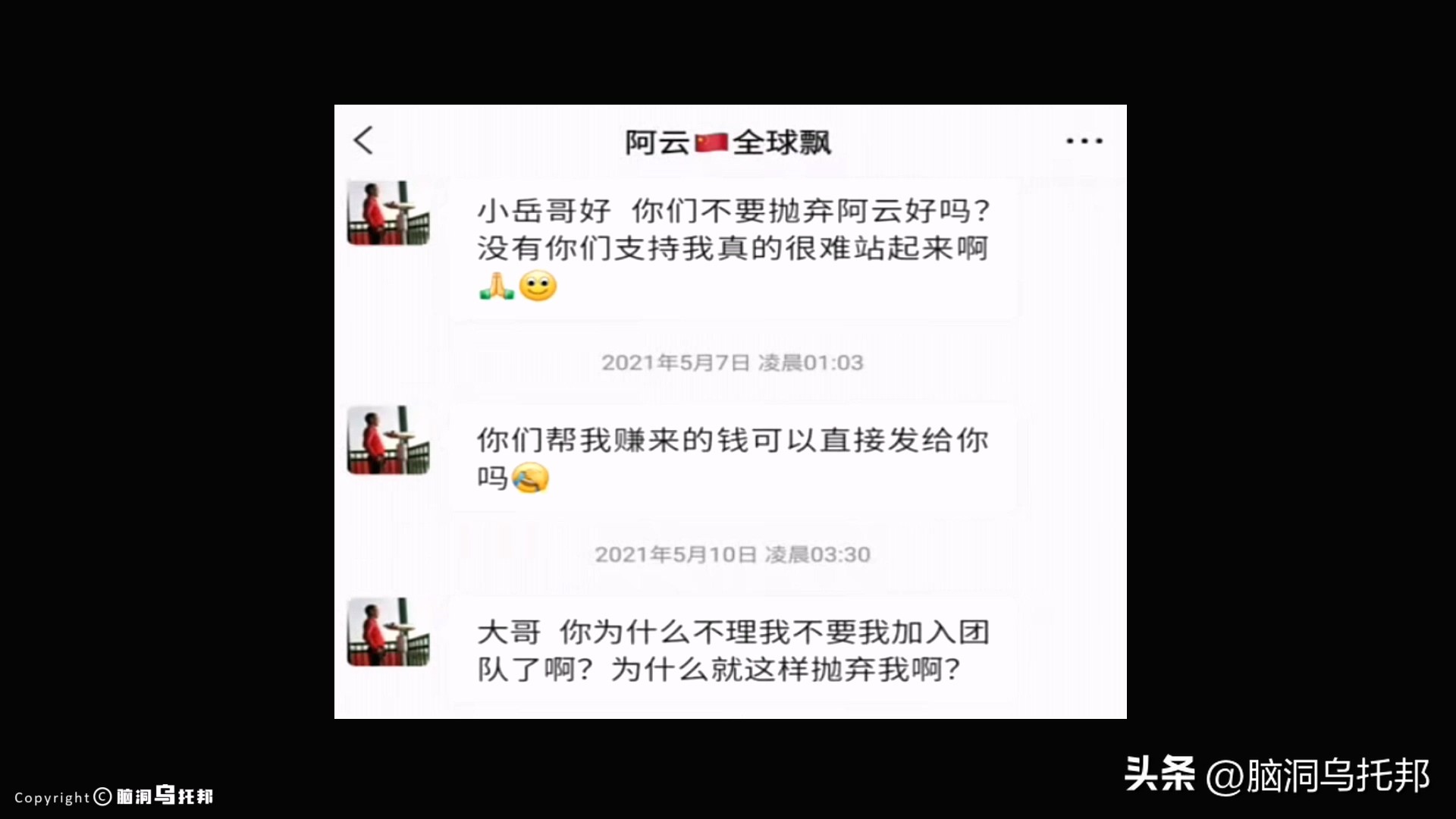 「小胖闯非洲」直播途中遇害！原因曝光震惊全网！有何深仇大恨？