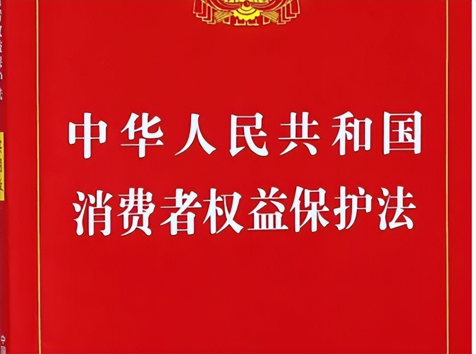 法律小常识退费,消费者遇到赠品有赔偿吗