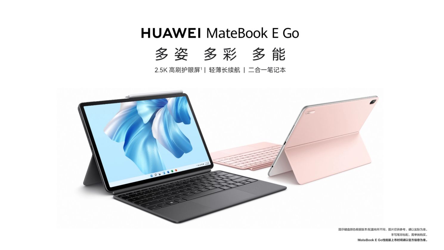 华为平板matepadpro10.8英寸128g,华为平板matepad11和ipad2021对比