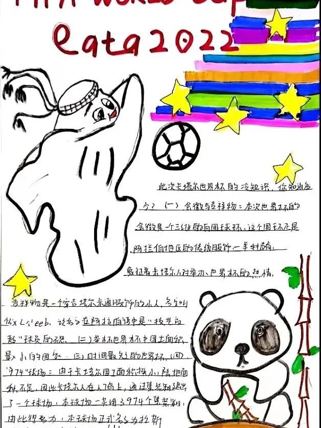 北京景山学校曹妃甸分校体育组,北京景山学校曹妃甸分校2018