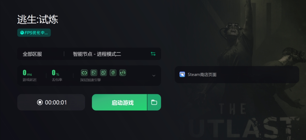 逃生试炼黑屏,逃生试炼在steam上开始进程失败