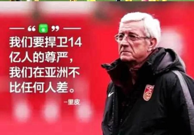 国足踢中超是真是假,国足吹牛