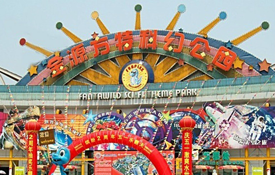 重庆游乐园合集,重庆洋人街游乐园