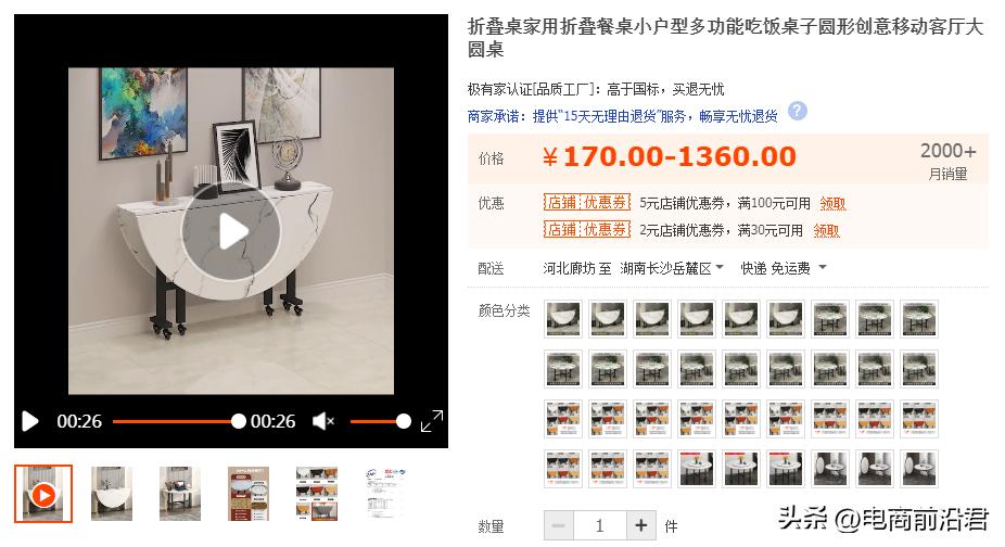 淘宝店铺爆款怎么打造三方面解析,淘宝店铺如何打造潜力爆款