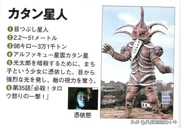 泰罗奥特曼tv怪兽图鉴,泰罗奥特曼tv版剧场