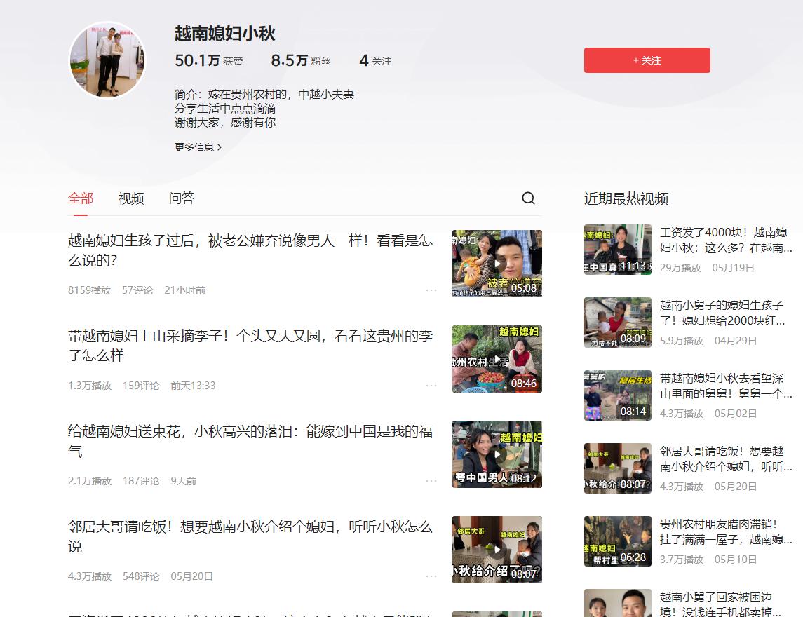 贵州小伙娶农村老婆视频,广西小伙花2000万娶越南姑娘