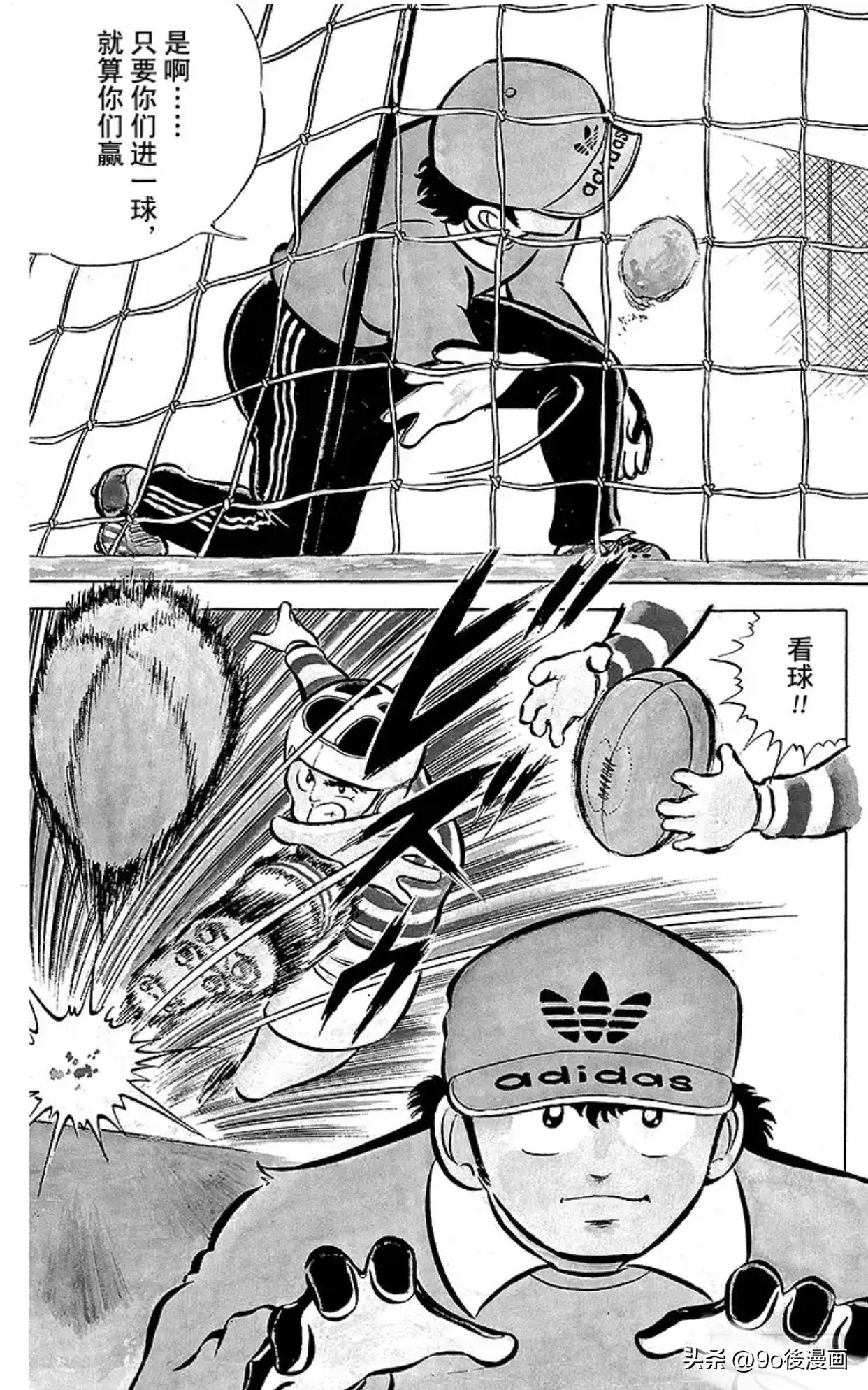 足球小将第一弹,足球小将之展翅高飞