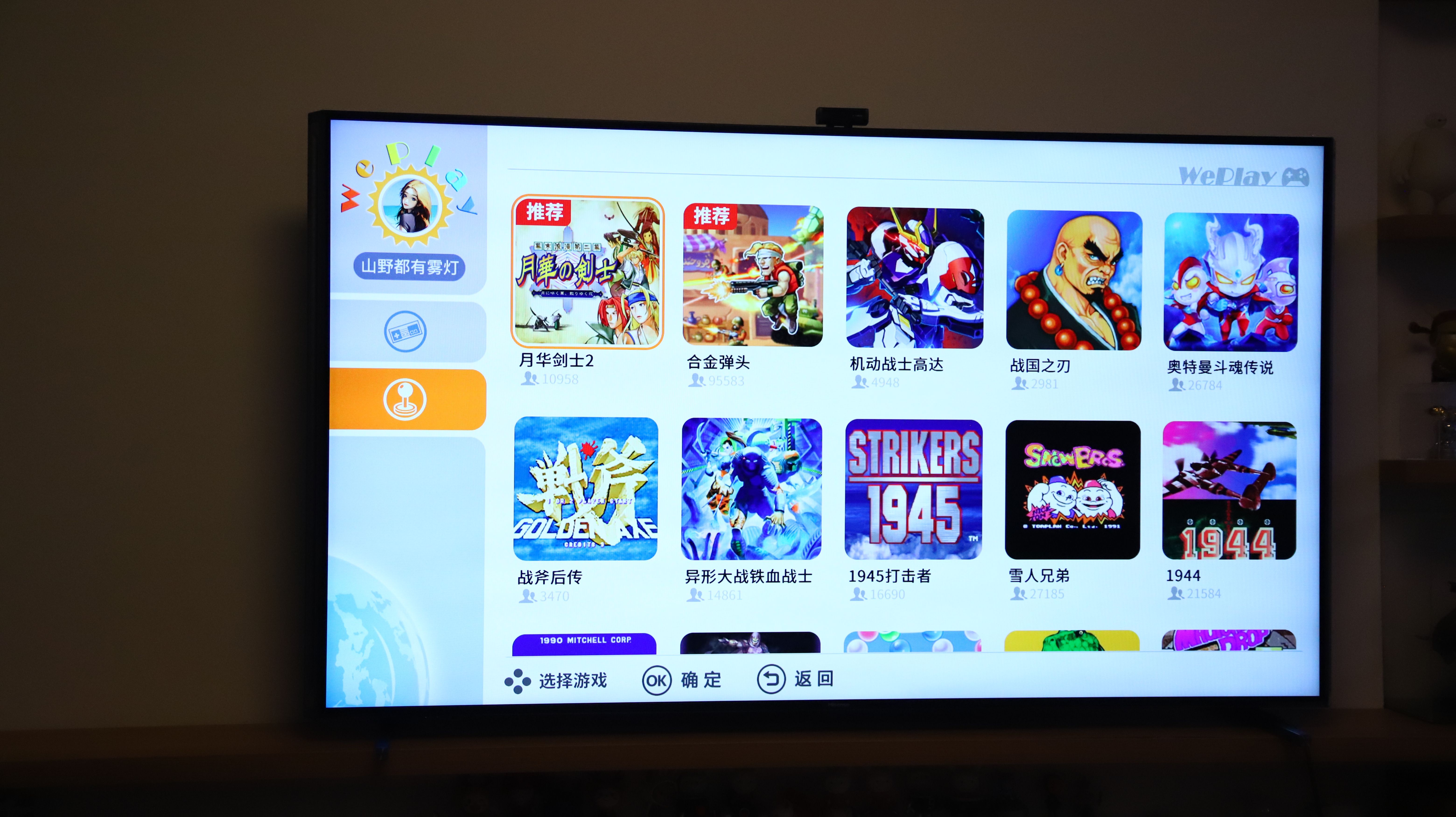 看世界杯必备神器,看世界杯必备的神器