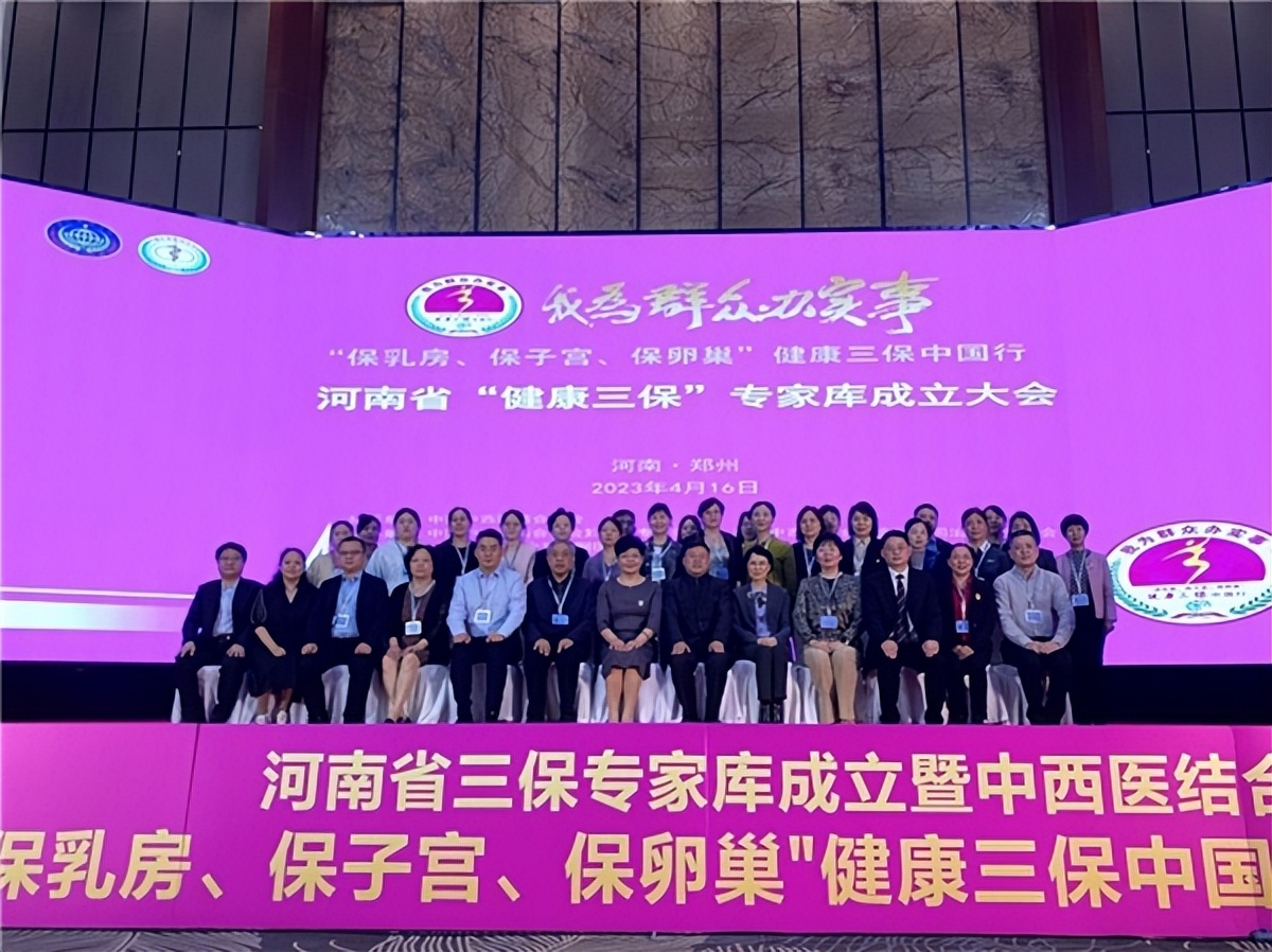 播撒“健康三保”的种子滇鲁豫三省专家库相继成立！