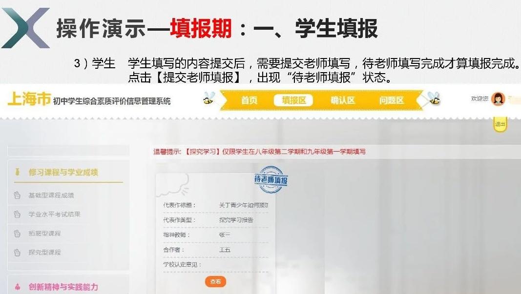 上海2023中考名额到校志愿怎么填,2023上海中考志愿填写方法