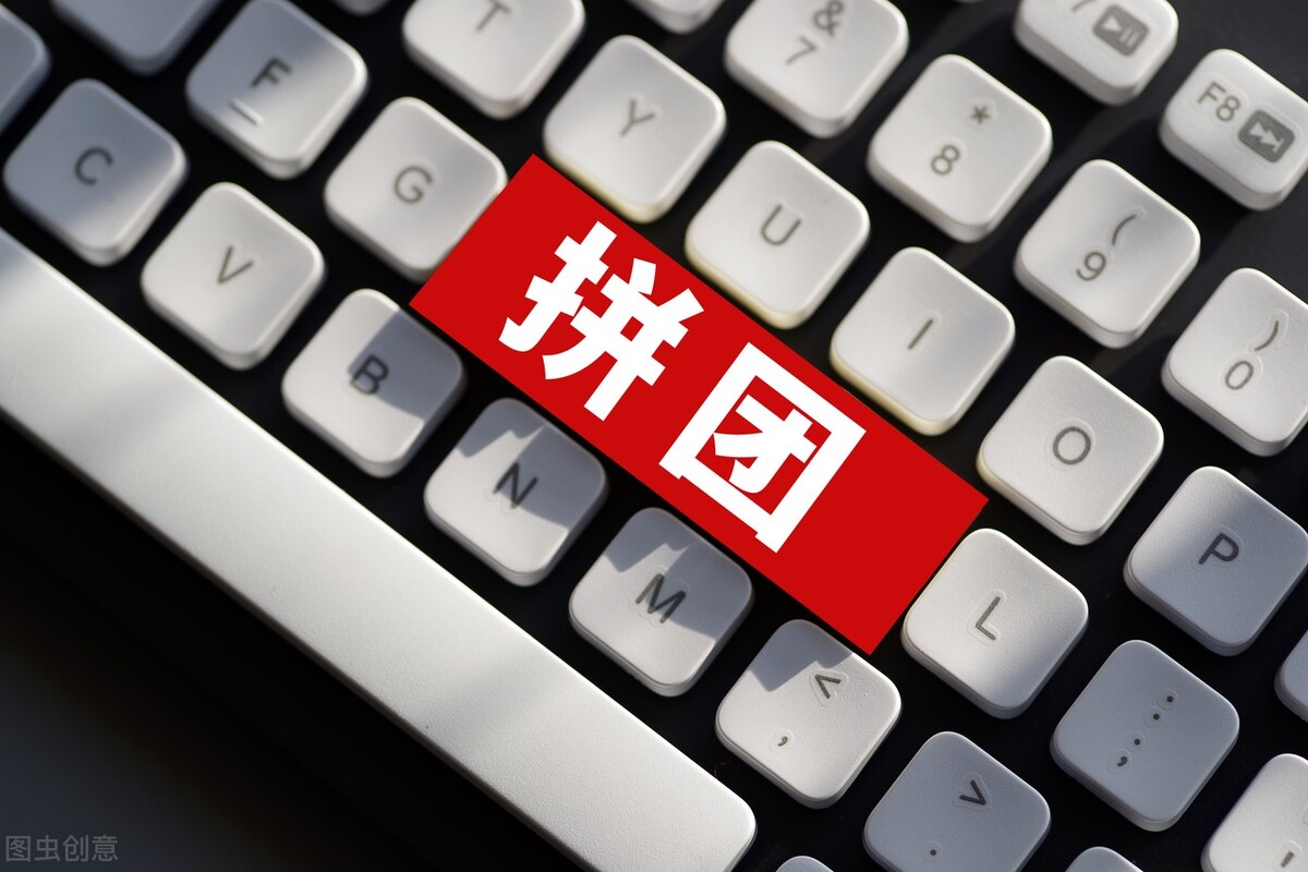 营销除了拼团还有什么裂变方式,母婴拼团裂变流程详细教程