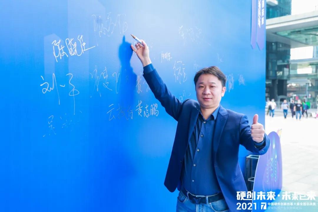 中国硬件创新创客大赛,中国硬件创客大赛