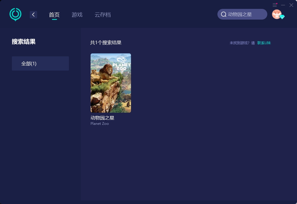 动物园之星xbox中文设置,动物园之星打不开游侠