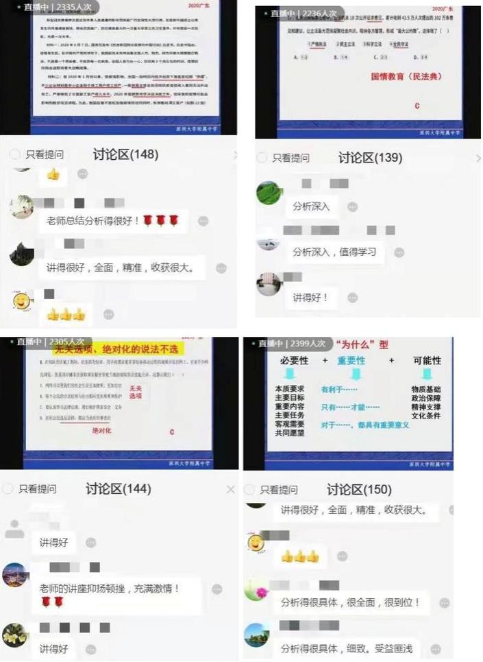 辅师强国助材兴邦：北京学海领航教育研究院