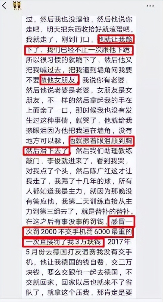 女足教练涉强制猥亵罪被捕,辽宁女足教练涉强制猥亵罪被捕