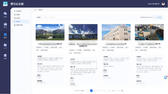 青云招聘网怎么样,招聘机械工程师在哪个网站