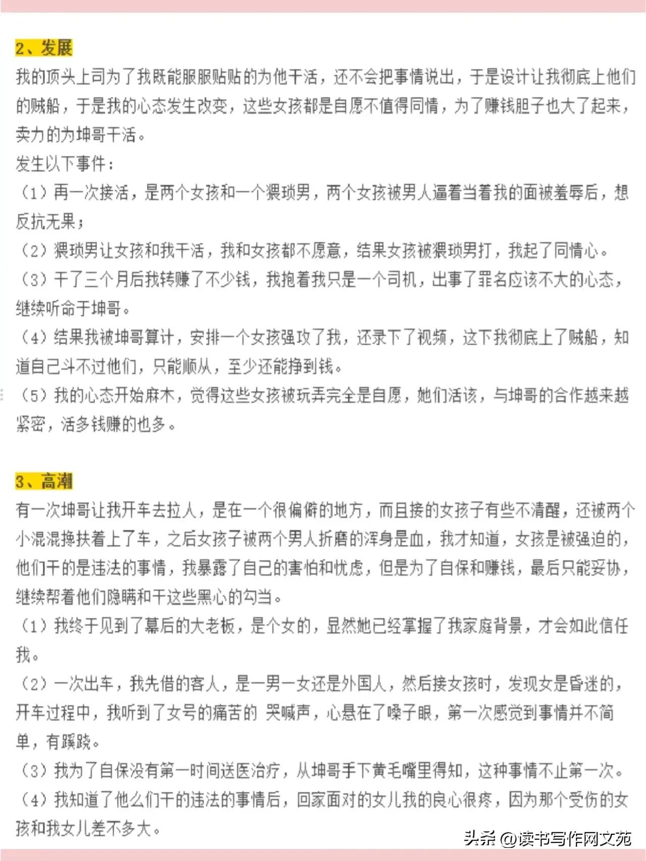 跟着学拆解知乎爆文的写作思路，让你轻松拿稿费1000+