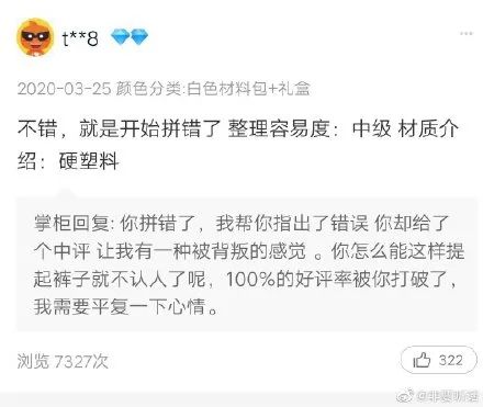 那些奇葩差评与卖家神回复,暴躁商家外卖差评神回复