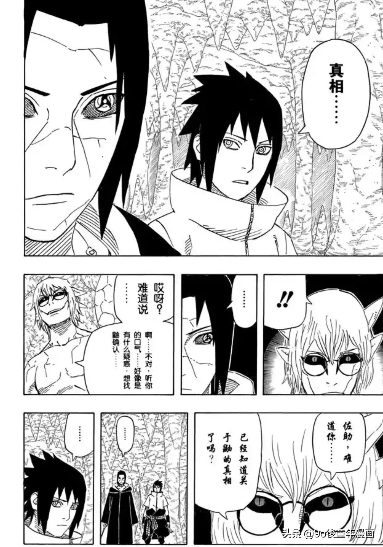 火影忍者中的木叶的力量,火影忍者第568话