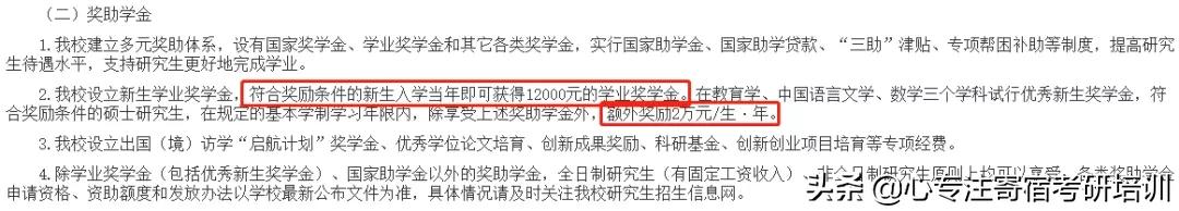 国内读研学费比较高的学校,国内最贵硕士学校排名前十