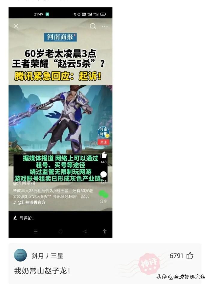 02年的老阿姨神回复,阿姨级别神回复