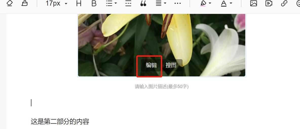 头条手机文章图片怎么排版,在头条写作手机上如何排版