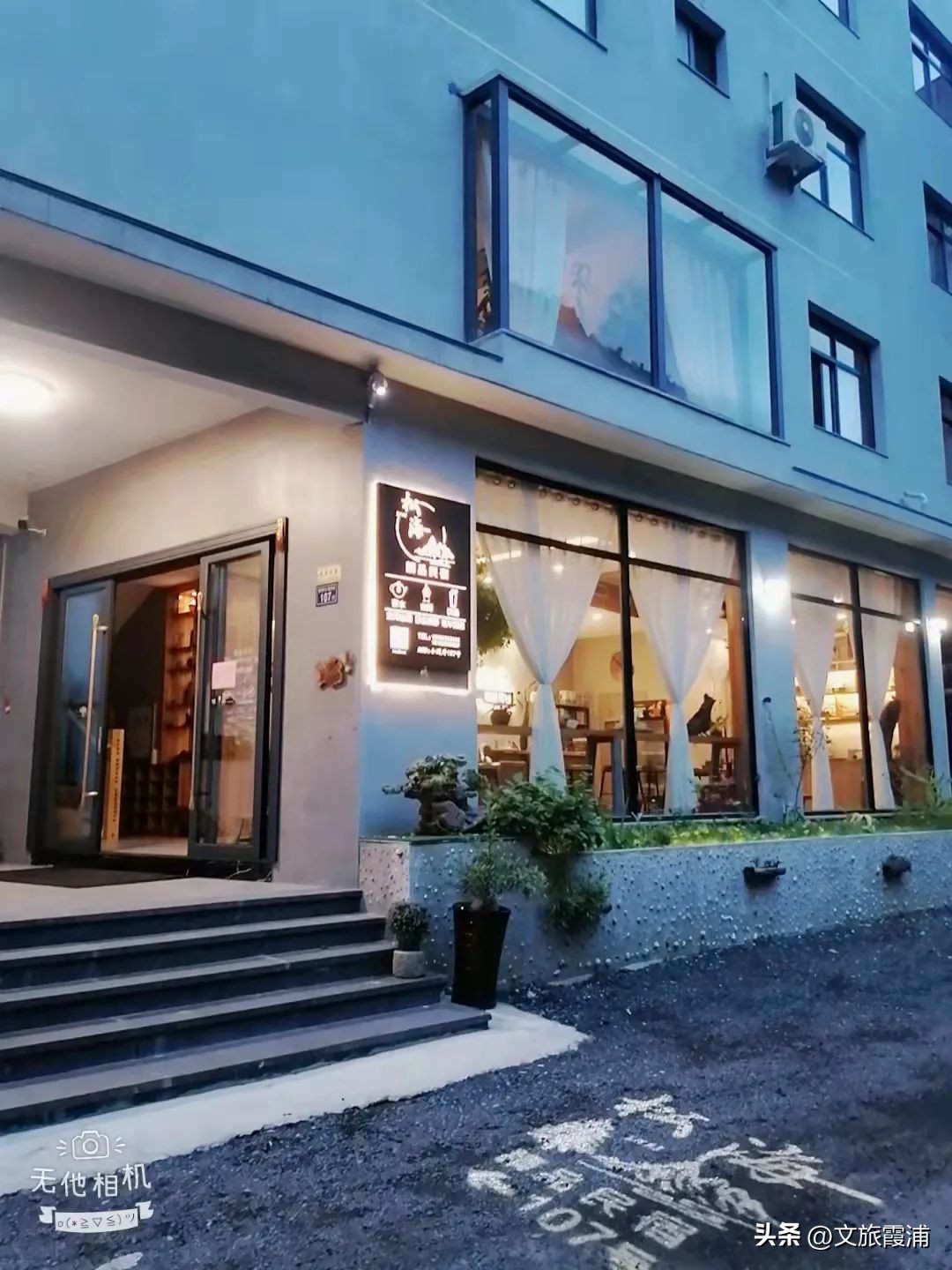 霞浦寻光艺术海景民宿,霞浦汐江月海景民宿