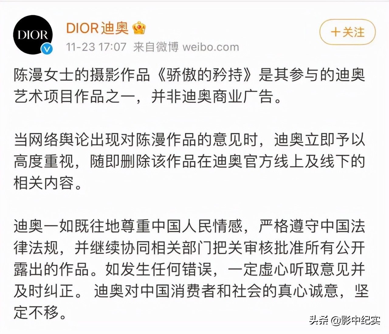 迪奥辱华照片事件,迪奥辱华风波