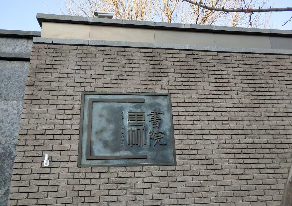 北京豪宅最近火吗,北京豪宅价格暴跌原因