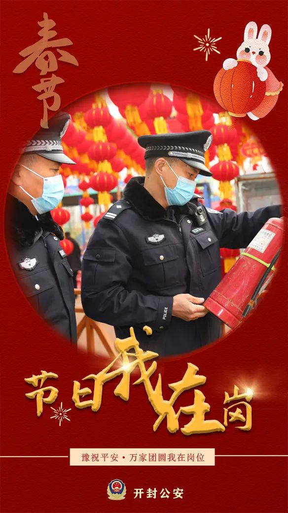 璀﹀療涓轰綘骞冲畨鍥㈠渾淇濋┚鎶よ埅,璀﹀療鍥炲鍧氬畧宀椾綅瀹堟姢涓囧鍥㈠渾