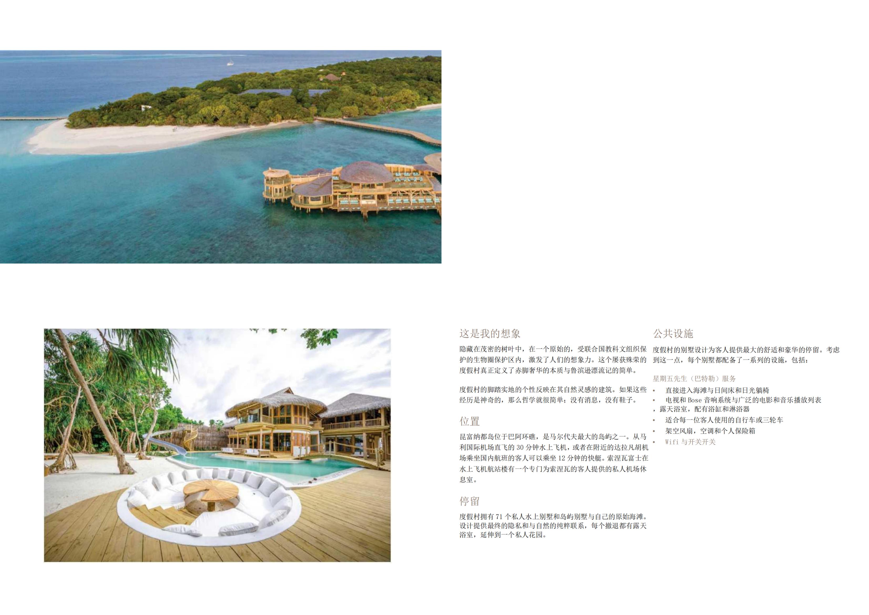 马尔代夫2023最受欢迎岛屿排名,马尔代夫前十名的岛