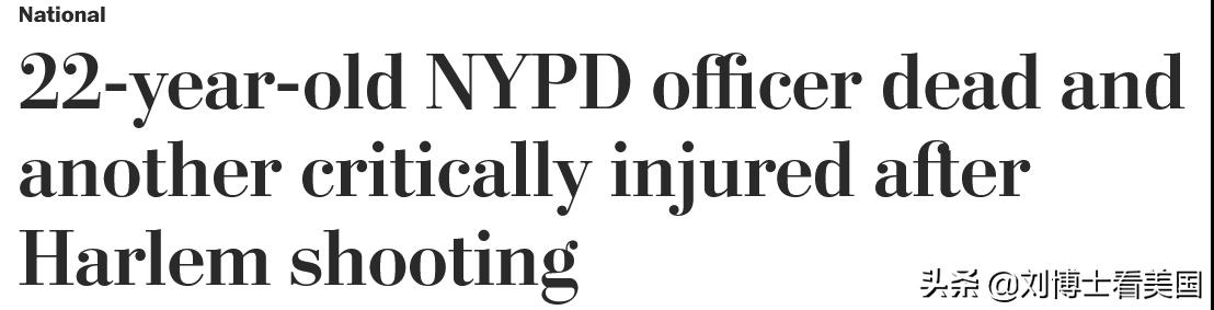 纽约两名警察遇袭身亡,纽约警察被枪击身亡最新