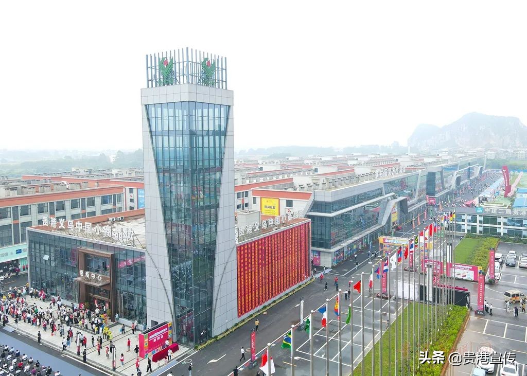 贵港义乌小商品现在营业时间,贵港义乌小商品今天有什么消息吗