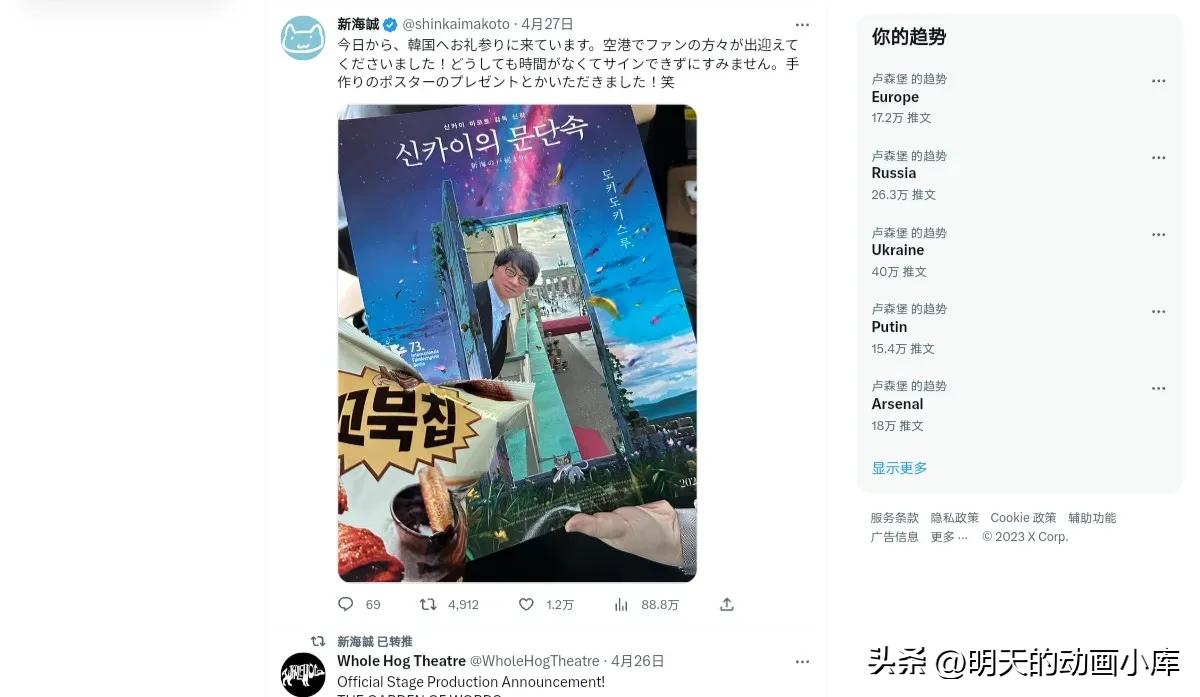 这次不是方便面了！新海诚又去韩国了！看看又有什么新的分享呢？