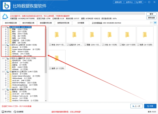 怎么格式化c盘不用重启,怎么格式化c盘笔记本