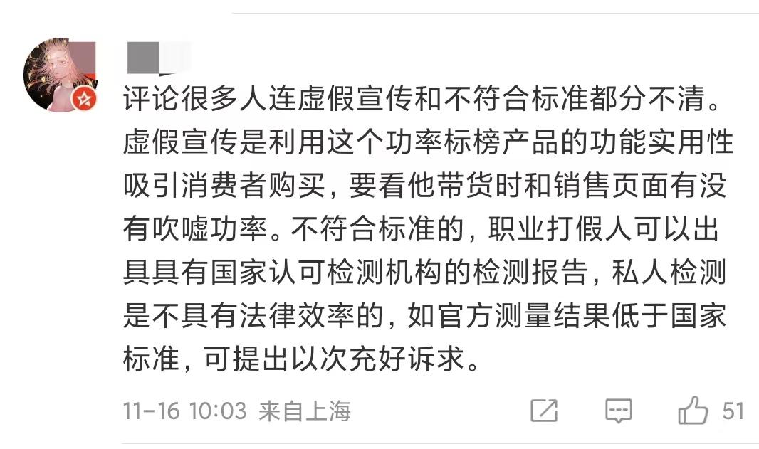 一亿粉丝网红卖假货,千万网红被质疑虚假宣传或口误