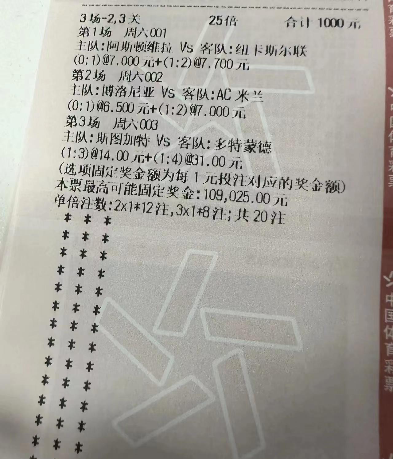 4.28竞彩足球今日推荐最新,今日11.25足球竞彩推荐实单8串1