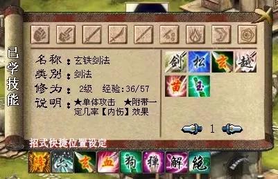 金庸群侠传3哪个门派厉害,金庸群侠传3九阴真经上卷